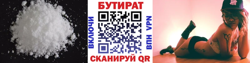 Бутират буратино Любань