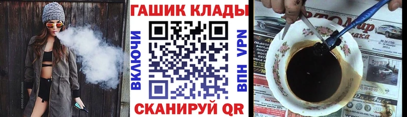 ГАШИШ гарик как найти закладки Любань