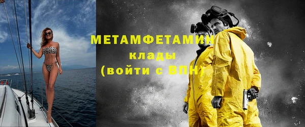 метамфетамин Арсеньев